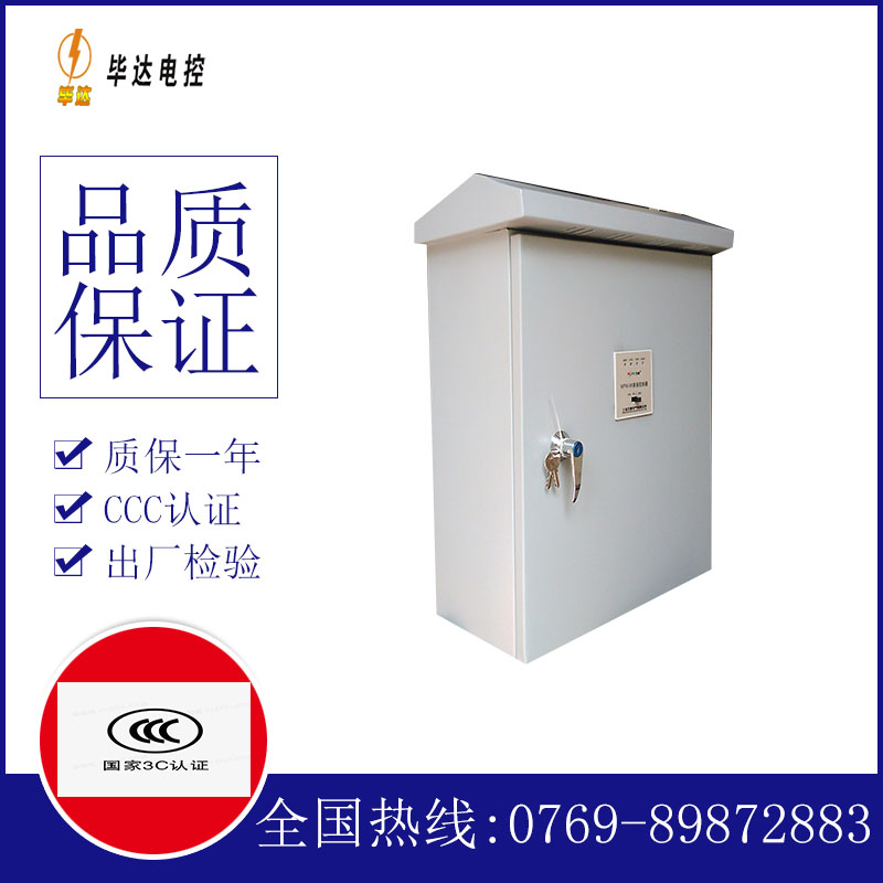 盖州户外配电箱